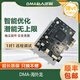 dma板子全套固件 75t 融合器海外龍dma副機(jī) 【更穩(wěn)】海外龍4代板子