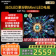 創(chuàng)維電視55A5F Pro 55吋游戲智能平板電視機(jī)QD-Mini LED 55英寸超越oled黑騎士 家電補(bǔ)貼20% 以舊換新 55英寸 新品55A5F Pro【包安裝】
