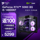 名龍?zhí)胕5 14600kf/5060/5060Ti/5070Ti/5080顯卡組裝電腦電競游戲臺式主機辦公設(shè)計機黑神話悟空DIY整機 標(biāo)準版 I5 14600KF/RTX5060 單主機