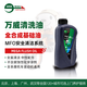萬(wàn)威機油摩托車(chē)踏板跨騎發(fā)動(dòng)機養護 清洗油全合成基礎油 0.8L 原裝進(jìn)口