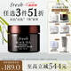 Fresh【李昀銳同款】馥蕾詩(shī)紅茶緊致提拉睡眠面膜30ml緊致塑顏 送女友