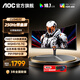 AOC 34英寸帶魚屏顯示器電競(jìng)曲面準(zhǔn)4K高刷HDR辦公電腦屏幕21:9游戲?qū)捚辽敌D(zhuǎn) 【升級(jí)250Hz】FastVA快速屏CU34G3Z