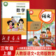 【新華書(shū)店正版】2025適用小學(xué)3三年級上冊語(yǔ)文數學(xué)書(shū)全套2本課本教材教科書(shū)三年級上冊人教版語(yǔ)文+三年級上冊北師大版數學(xué)書(shū)課本3三年級上冊語(yǔ)文數學(xué)書(shū)套裝2本三上語(yǔ)數全套課本