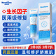 Newliann醫用重組膠原蛋白凝膠人表皮生長(cháng)因子疤痕修復愈合傷口敷料去疤痕
