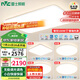 雷士（NVC）國家補(bǔ)貼普瑞全光譜護(hù)眼吸頂燈客廳臥室燈簡(jiǎn)約智能白雪 包安裝