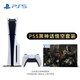 索尼（SONY）PS5 PlayStation5光驅版(輕薄版)國行PS5游戲機《黑神話：悟空》鐵盒版游戲套裝