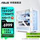 華碩 追影i5/i7 14600KF/Ultra7 265KF/RTX5060/5060Ti/5070黑神話悟空游戲家用直播AI臺式電腦主機 規(guī)格三丨i5 14400F/RTX5060Ti