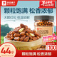 良品鋪子長白山紅松500g 東北手剝松子仁每日堅果干果量販零食
