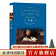 牛虻（經(jīng)典譯林）（信仰之書、熱血經(jīng)典，王蒙、史鐵生、周國平盛贊）