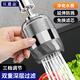 貝意品廚房洗菜盆水龍頭延伸器通用萬(wàn)向旋轉防濺水過(guò)濾器嘴家用凈水器