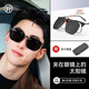 目木間墨鏡夾片男款可套近視鏡隱形開(kāi)車(chē)專(zhuān)用夾式鏡片太陽(yáng)鏡偏光鏡可上翻 180°翻轉【高清偏光】-黑灰變色
