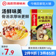 海底撈火鍋底料 美味清真牛骨清湯火鍋底料160g 0添加 鮮香一料多用 
