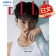 【奎吧代GO】預售 ELLE JAPAN 9月號 增刊 特別版 封面：韓國男團SEVENTEEN MINGYU 金珉奎 A版
