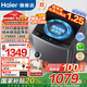 海爾（Haier）洗衣機12公斤波輪全自動直驅(qū)變頻新一級能效大容量省水省電抗菌桶自潔電離除菌國家補貼20%洗衣機 【25年升級新款】1.25洗凈比+直驅(qū)變頻+羊毛洗