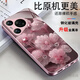 俏皮畫(huà)適用華為Pura80Pro手機殼新款晶瑩花朵全包防摔pura80Ultra保護套輕奢高級時(shí)尚女款pura80保護殼 蘋(píng)果粉【晶瑩粉花】單殼 華為 Pura 80