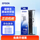 愛普生（EPSON）原裝色帶LQ-630k/635K/610K/615KII/730K/735K/80KF/82KF 色帶架/色帶芯  S015290 針式打印機(jī)色帶 色帶架/框【含色帶芯 安裝簡單】