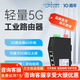 IoTRouter輕量級5G插卡工業(yè)級路由器ER5200RedCap4網(wǎng)口全網(wǎng)通工業(yè)物聯(lián)網(wǎng)異地組網(wǎng)遠(yuǎn)程PLC控制監(jiān)控攝像頭運維 RedCap
