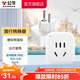 公牛（BULL）插座 轉(zhuǎn)換插頭 德標歐標轉(zhuǎn)國標 電源轉(zhuǎn)換器插座 國外使用（德國西班牙法國俄羅斯韓國）
