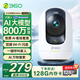 360攝像頭8MAX 4K版 800萬云臺家用攝像頭家用監(jiān)控手機遠程監(jiān)控器360度夜視全景嬰兒寵物看護 【800萬像素】云臺8Max 4K版+128G卡