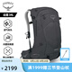 OSPREY STRATOS云層登山包 男士雙肩包 戶外徒步旅游背包 登山包 深灰34LO/S