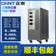 CHNT正泰三相穩壓器380V工業(yè)TNS1(SVC)- 6 9 15 20 30 45 6 TNS1-1.5