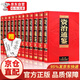 資治通鑒全集（全12卷）正版文白對照版無刪減白話版 成人青少年史記中國通史歷史二十四史類書籍
