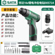 世達(SATA)充電式鋰電鉆電動螺絲刀多功能家用電鉆沖擊鉆D05714一電