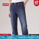 Levi's李維斯秋季男士低腰511經(jīng)典修身復(fù)古休閑好搭牛仔褲