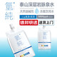 氫純水/泰山三福泉天然富氫水氫純袋裝水含氫泉水/低氘負(fù)電 10箱裝（312ml*90袋）