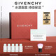 紀(jì)梵希（Givenchy）光彩水漾清爽面霜50ml質(zhì)地輕薄七夕情人節(jié)禮物女化妝品禮盒