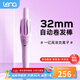 lena【現(xiàn)貨】第4代自動(dòng)卷發(fā)棒32/36mm負(fù)離子 全自動(dòng)卷發(fā)神器電動(dòng)卷發(fā)棒大卷大波浪女LN-Z4加長禮物 【第4代更護(hù)發(fā)更定型】32mm隨性自然