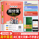 2026新版加分寶高中語文數(shù)學英語物理化學生物政治歷史地理高一二三高考復習輔導資料知識清單大全掌中寶速記手冊單詞口袋書通用版 高中英語【詞匯圖文雙解】