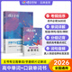 蝶變英語(yǔ)默寫(xiě)本 高中英語(yǔ)單詞默寫(xiě)本 2026高考英語(yǔ)必背詞匯3500詞 記背神器亂序 新舊高考高考考綱高頻核心單詞 單詞語(yǔ)法詳解手冊 【單詞組合2本】高中單詞書(shū)+單詞手冊