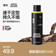 理然發(fā)膠噴霧男士 定型噴霧蓬松自然持久強力定型250ml