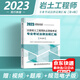 正版現(xiàn)貨  2022年9月第4版 可帶考場 注冊(cè)巖土工程師執(zhí)業(yè)資格考試專業(yè)考試法律法規(guī)匯編 第四版