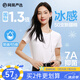 網(wǎng)易嚴(yán)選【T學(xué)家】25春夏冰感瘦瘦T恤220g新疆棉涼感冰絲正肩短袖女7A抗菌 小圓領(lǐng)-云朵白 L