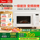 美的（Midea）【國家補(bǔ)貼20%】微波爐新款小滋味微烤箱一體家用智能變頻一級能效平板小型光波爐微烤一體機(jī)C23J