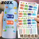 ZOZX日本3D水晶姓名貼免剪裁兒童名字貼防水防撕幼兒園入學(xué)必備用品 【男寶推薦】卡通混合/58貼/ 拍下備注名字或拍下后聯(lián)系客服，沒(méi)有備注默認空白發(fā)出
