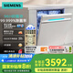 西門子（SIEMENS）【極凈魔盒】西門子14套嵌入式智能洗碗機(jī)官方全自動(dòng)除菌SJ43XW33KC