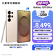 三星（SAMSUNG）Galaxy S25 Ultra 超擬人AI助理 2億像素主攝 超視覺影像 驍龍8至尊版移動(dòng)平臺(tái) AI手機(jī) 【專屬色】鈦柔金 12GB+512GB 官方標(biāo)配