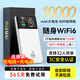 德芊【近期熱銷】2025新款千兆網(wǎng)絡(luò)1W毫安無線wifi6移動(dòng)WIFI無限流量家用上網(wǎng)卡5GHF路由器充電寶合一 【帝王版】10000毫安-免費(fèi)試用1年-光纖網(wǎng)速