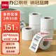 得力（deli）60*40mm 800枚*15卷 珊瑚海三防熱敏標(biāo)簽紙 食品服飾打印紙11883【適配3寸標(biāo)簽機(jī)720C等】