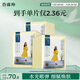 百雀羚（PECHOIN）小雀幸澄靜美肌水光面膜30片裝補(bǔ)水透亮保濕送女友