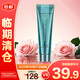 FAN BEAUTY DIARY范冰冰同款海葡萄保濕清潔泥膜100g 清潔肌膚【臨期清倉】