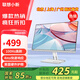 聯(lián)想（Lenovo）小新23.8英寸IPS 100Hz高刷硬件低藍(lán)光護(hù)眼認(rèn)證電腦顯示器顯示屏 雙HDMI接口手機(jī)支架小新24顯示器 小新24/IPS/100Hz/雙HDMI/護(hù)眼屏 辦公/家用