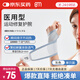 白貓 醫(yī)用型腱鞘炎護(hù)具護(hù)腕防扭傷鼠標(biāo)媽媽手腕關(guān)節(jié)固定指拇運(yùn)動(dòng)腕帶