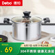 Debo德鉑湯鍋不銹鋼煲湯鍋燃?xì)怆姶艩t通用20cm