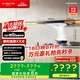 方太（FOTILE）家用歐式抽吸油煙機(jī) 以舊換新國(guó)家補(bǔ)貼20% 頂吸式揮手智控 大風(fēng)量單煙機(jī)EMC5T（可搭配燃?xì)庠睿? title=