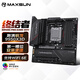 銘瑄（MAXSUN）終結者 B850M PRO DARK WIFI電腦主板 CPU AMD 9800X3D/9700X/9600X/7800X3D(AMD B850/AM5接口)