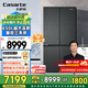 卡薩帝（Casarte）原石系列650L 星巖十字四開門冰箱一級能效變頻家用智控三系統(tǒng)大容量智慧動態(tài)除菌寬幅變溫空間 BCD-650WGCTDM7D9U1